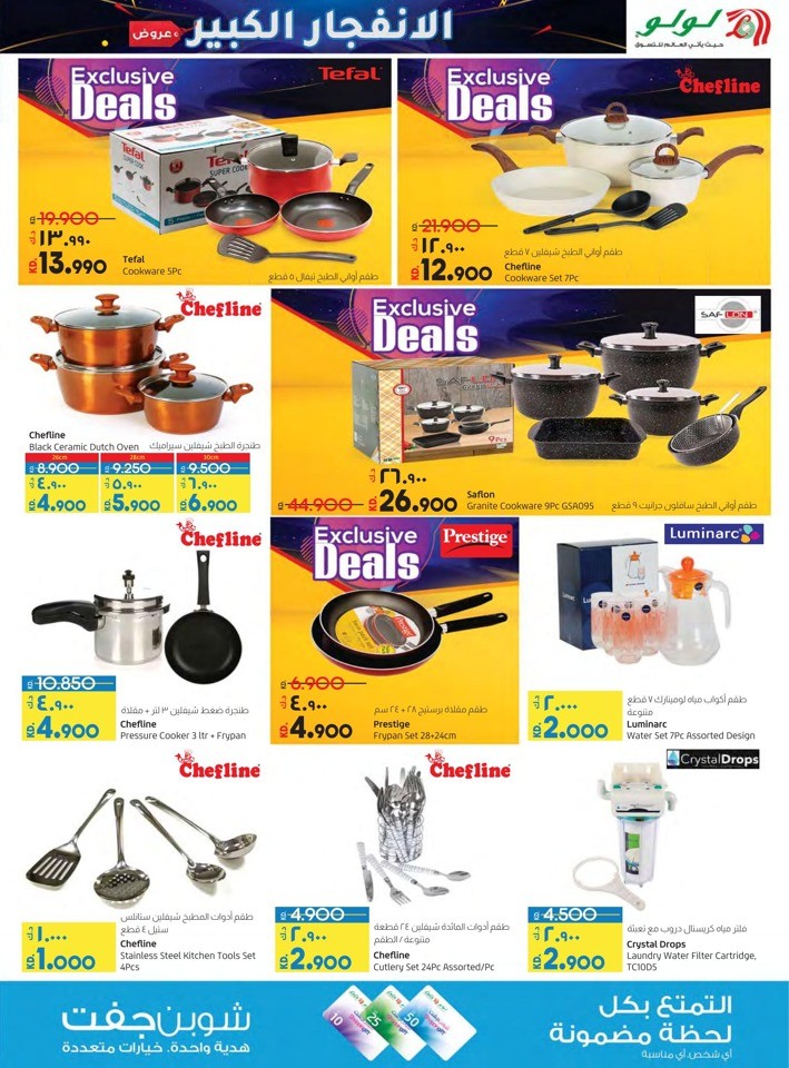 Lulu Super Blaster Deal