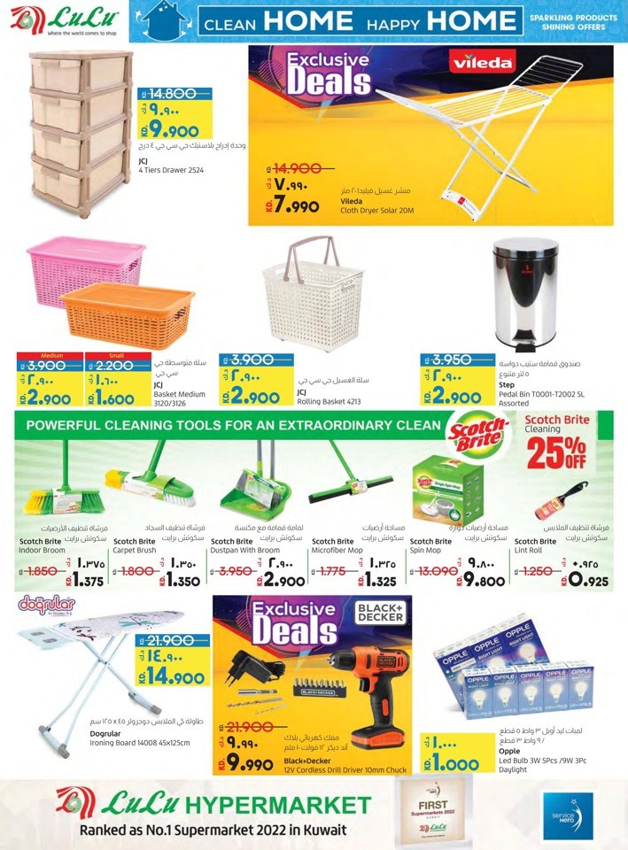 Lulu Super Blaster Deal