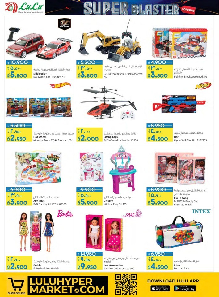 Lulu Super Blaster Deal