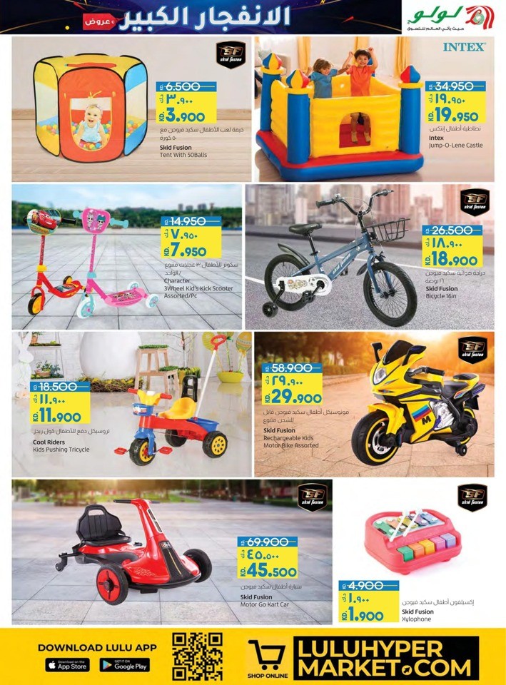 Lulu Super Blaster Deal