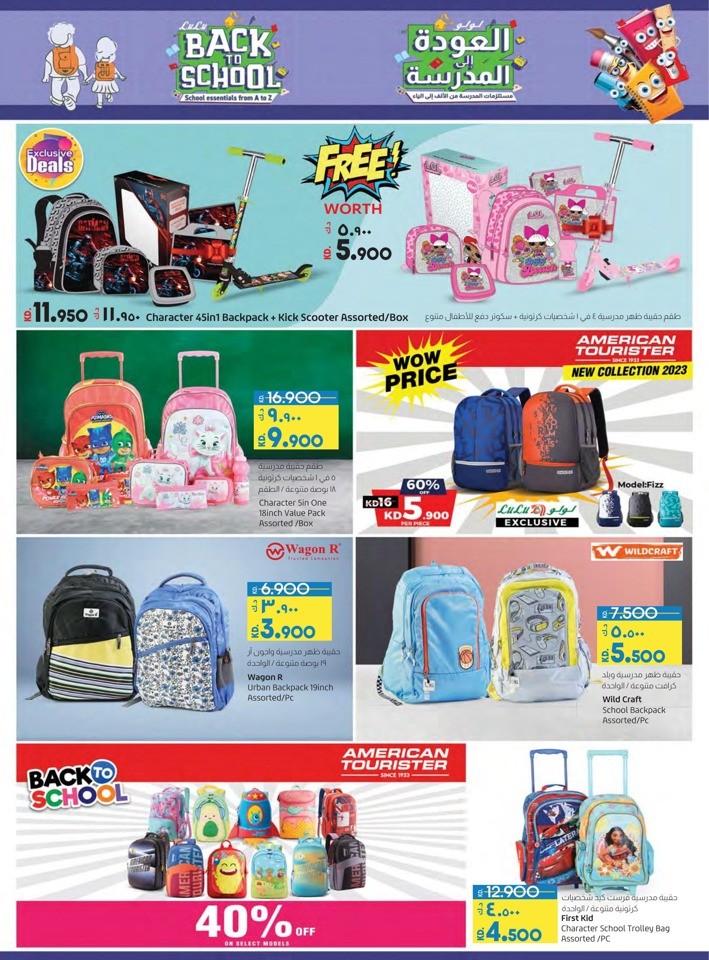 Lulu Super Blaster Deal