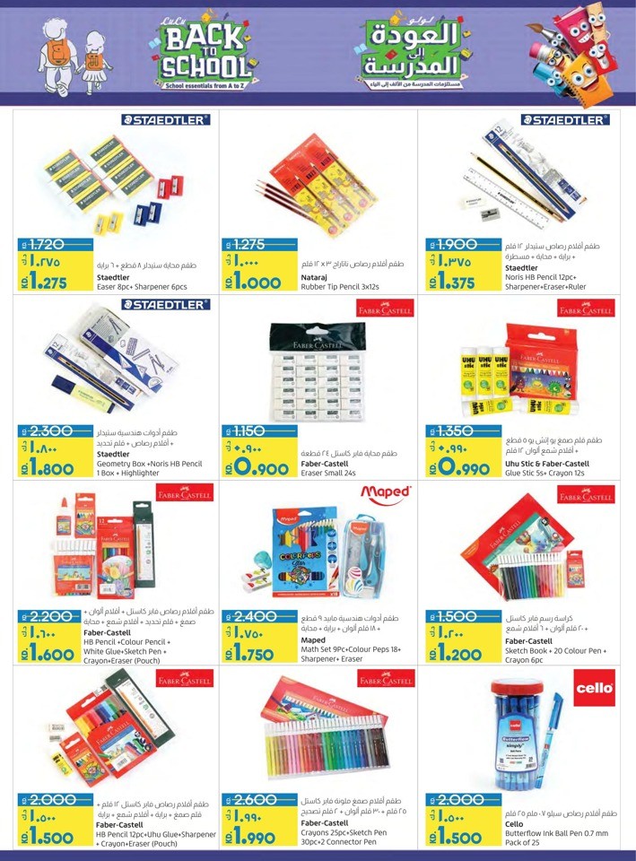 Lulu Super Blaster Deal