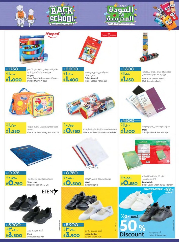Lulu Super Blaster Deal