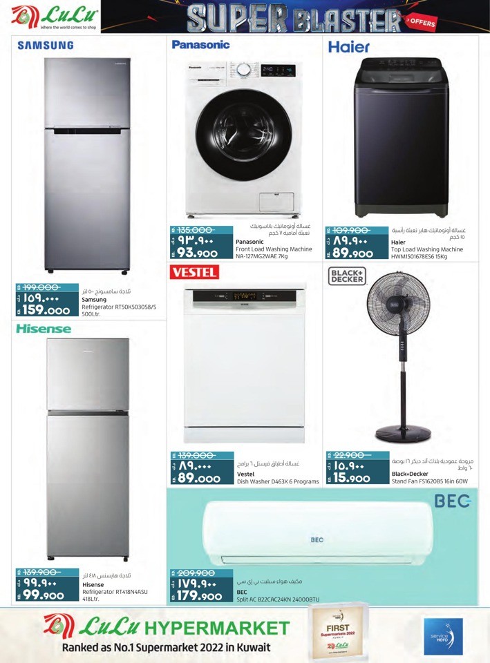 Lulu Super Blaster Deal