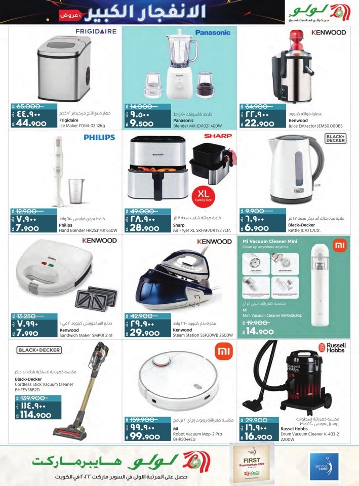 Lulu Super Blaster Deal