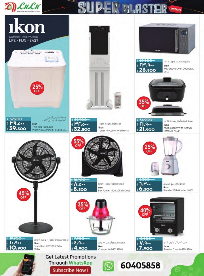 Lulu Super Blaster Deal