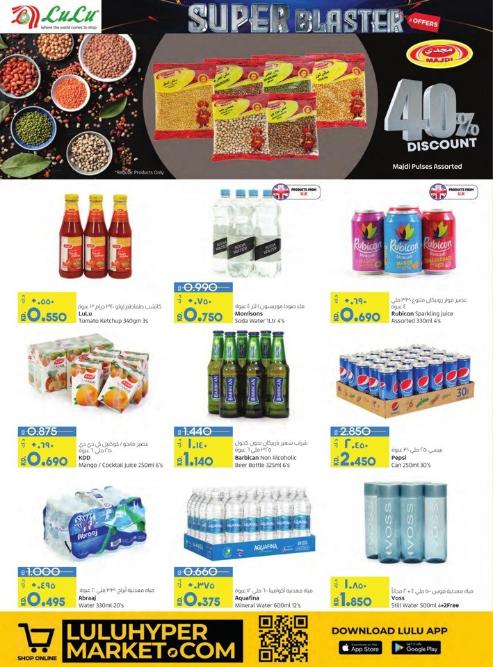 Lulu Super Blaster Deal
