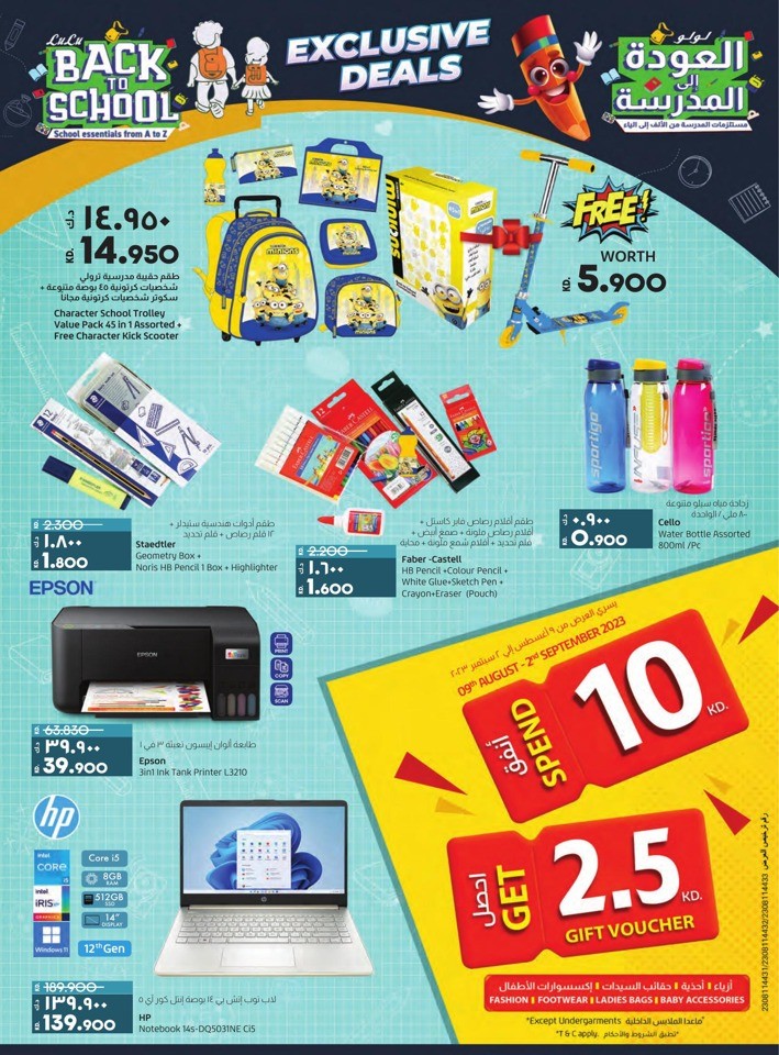 Lulu Super Blaster Deal