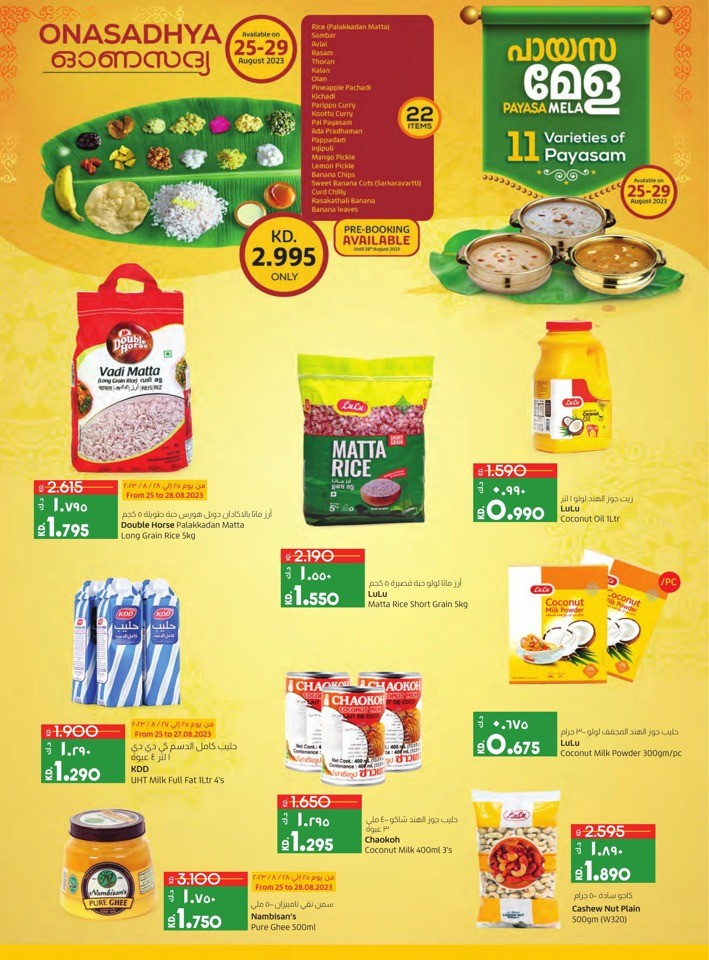Lulu Super Blaster Deal