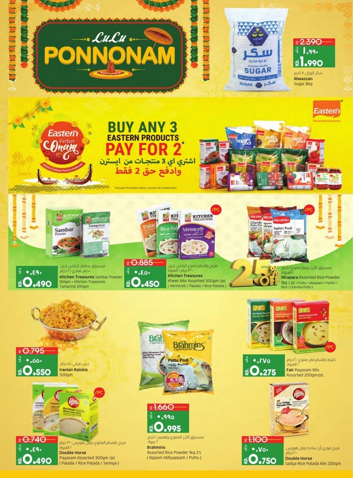 Lulu Super Blaster Deal