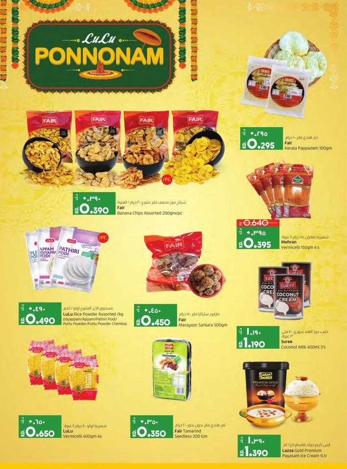 Lulu Super Blaster Deal