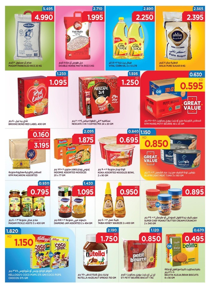 Oncost Back To School Sale