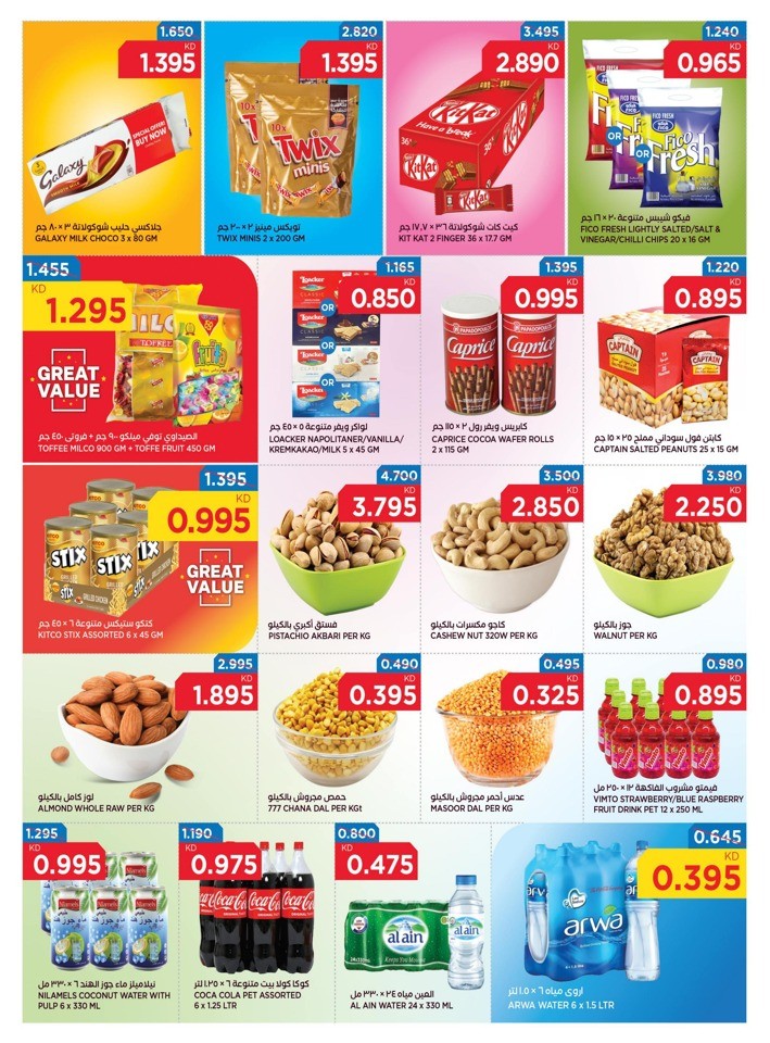 Oncost Back To School Sale