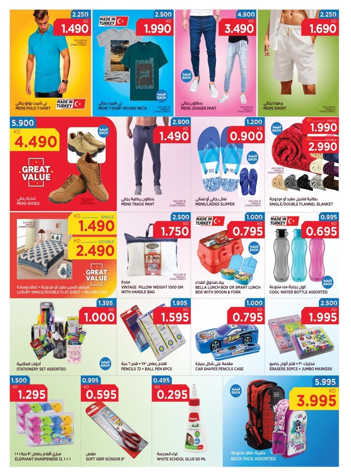 Oncost Back To School Sale