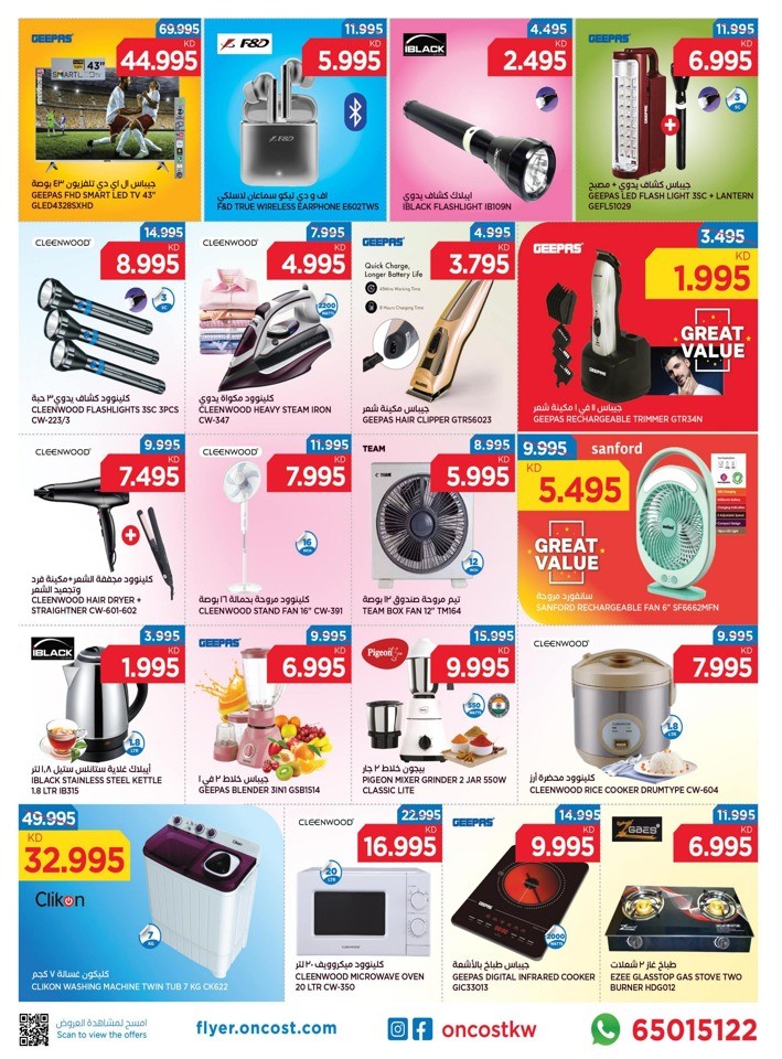 Oncost Back To School Sale