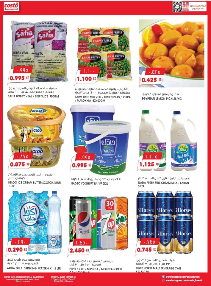 Costo Supermarket Special Deals