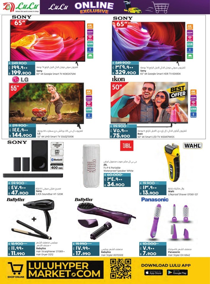 Lulu Online Exclusive Sale