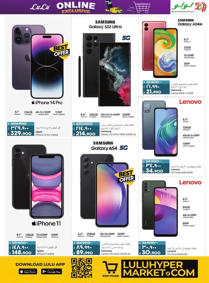 Lulu Online Exclusive Sale