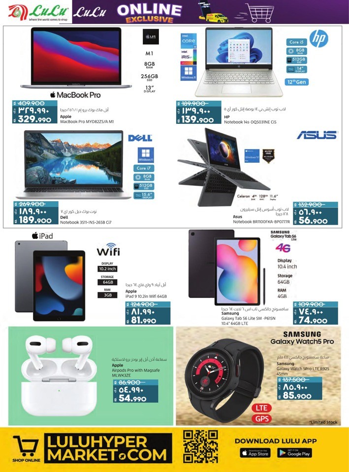 Lulu Online Exclusive Sale