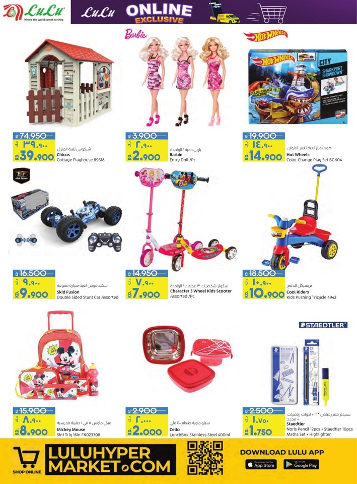 Lulu Online Exclusive Sale