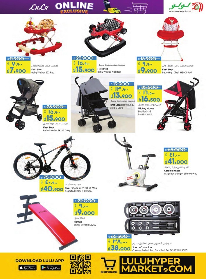 Lulu Online Exclusive Sale