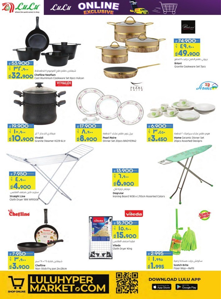 Lulu Online Exclusive Sale