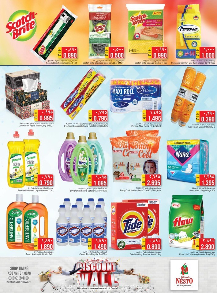 Nesto Discount Wall Offer Flyer | Nesto Kuwait Offers Today