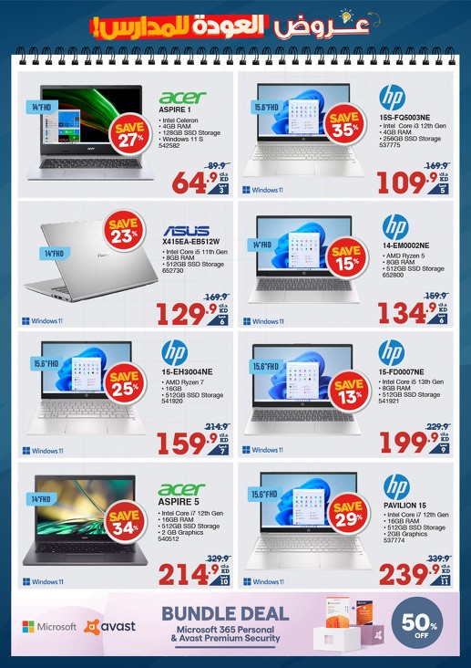 X-cite Back To School Offers