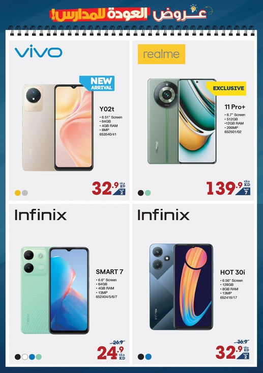 X-cite Back To School Offers