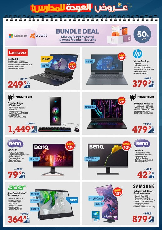 X-cite Back To School Offers