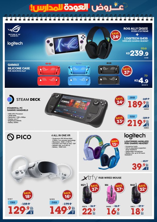 X-cite Back To School Offers