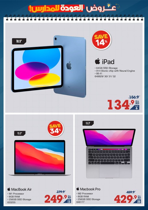 X-cite Back To School Offers