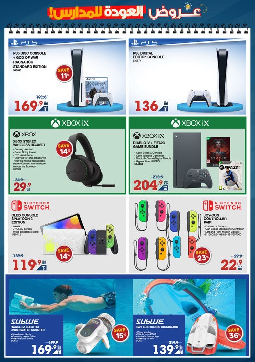 X-cite Back To School Offers