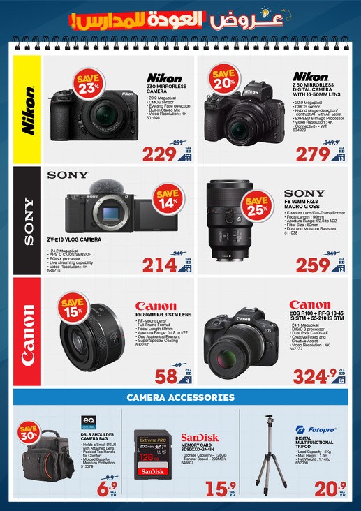 X-cite Back To School Offers