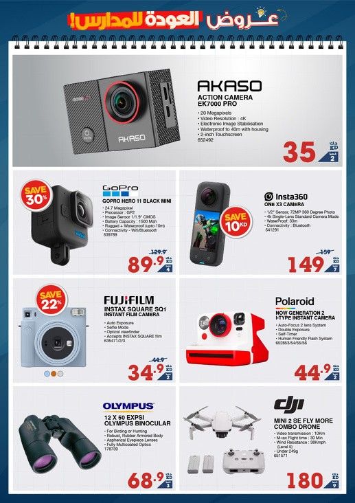X-cite Back To School Offers
