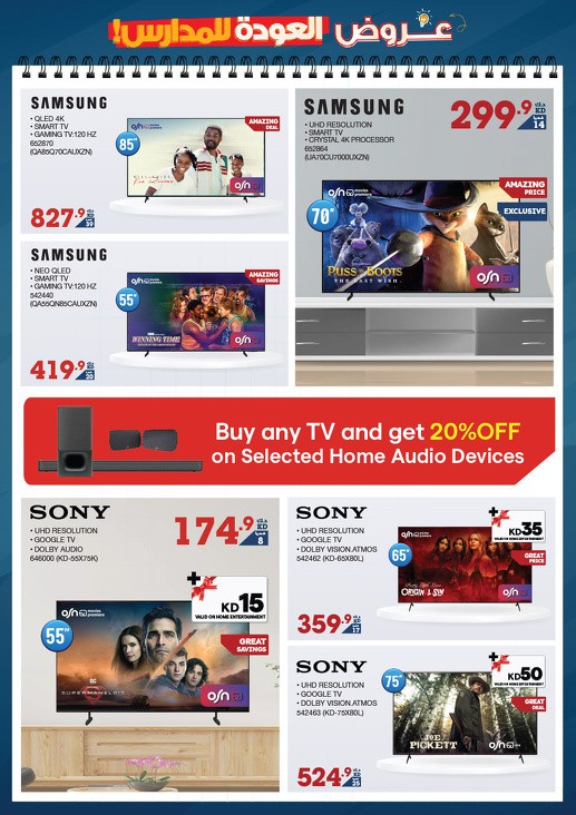 X-cite Back To School Offers