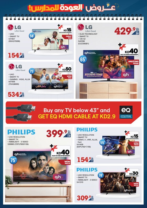X-cite Back To School Offers