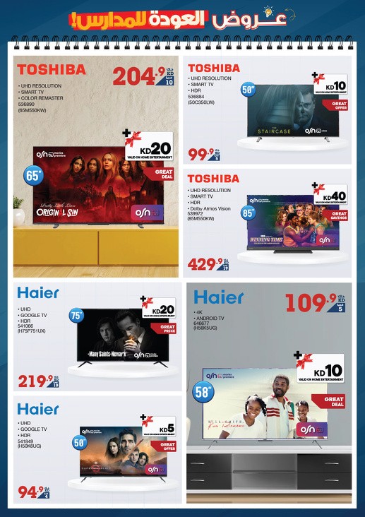 X-cite Back To School Offers