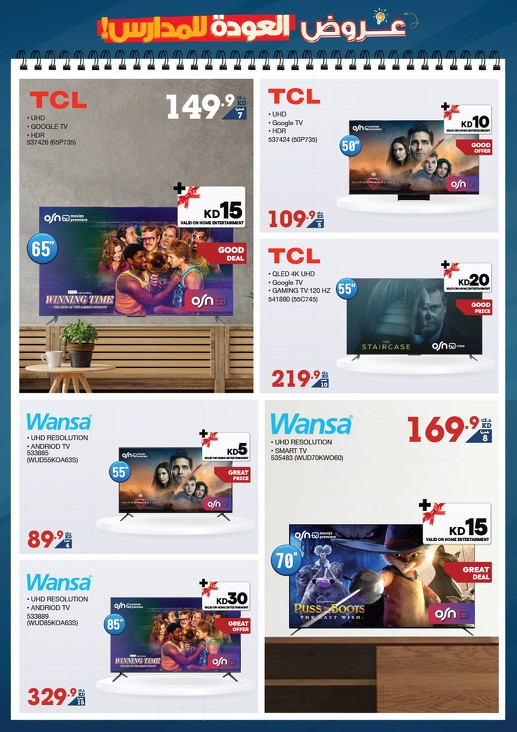 X-cite Back To School Offers