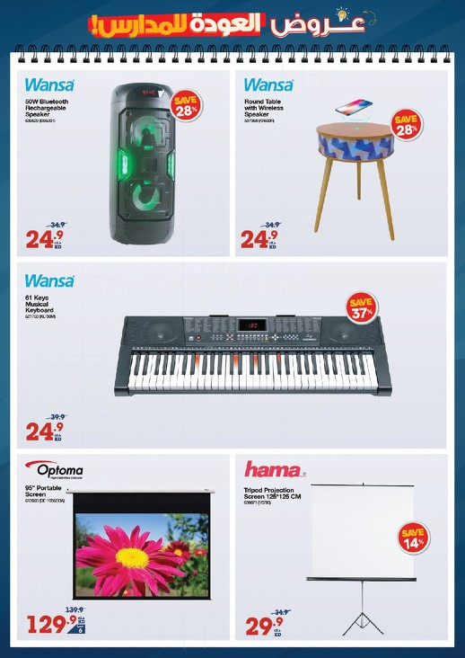 X-cite Back To School Offers