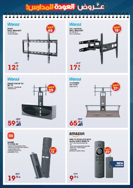 X-cite Back To School Offers