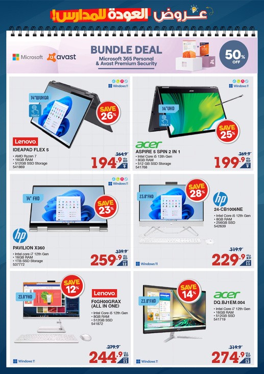 X-cite Back To School Offers