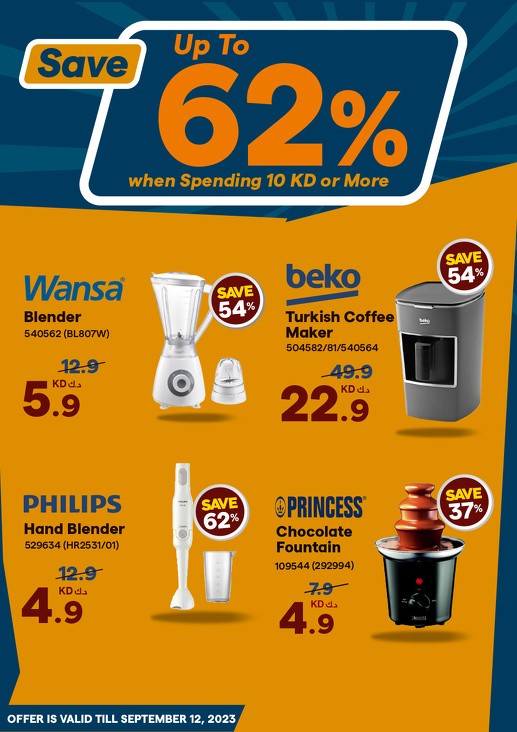 X-cite Back To School Offers