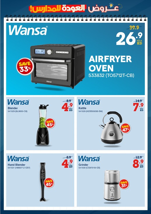 X-cite Back To School Offers