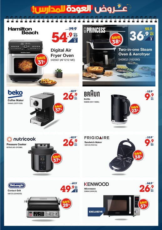 X-cite Back To School Offers