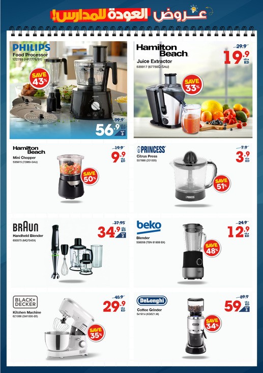 X-cite Back To School Offers