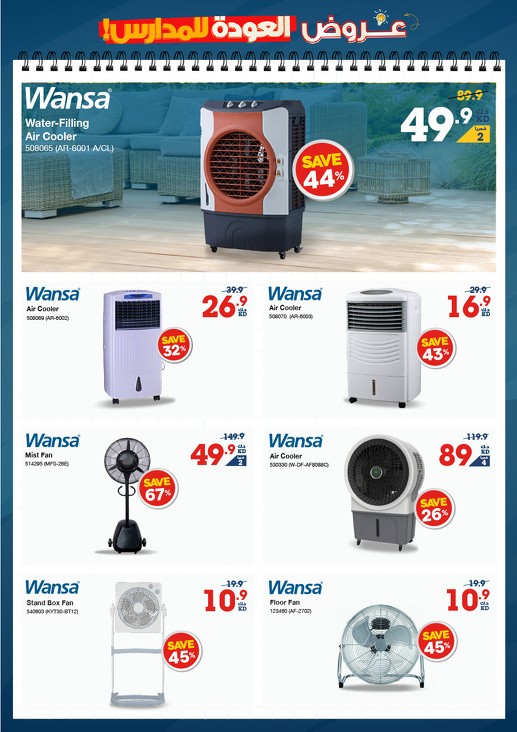 X-cite Back To School Offers