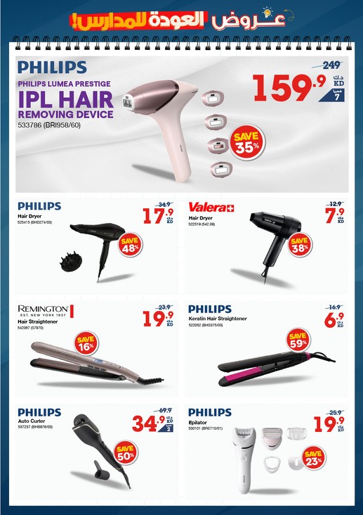 X-cite Back To School Offers
