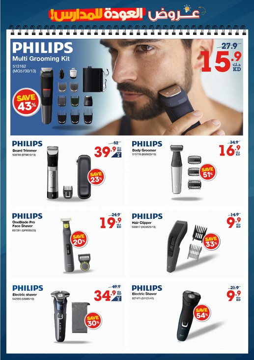 X-cite Back To School Offers