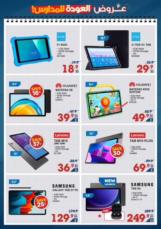 X-cite Back To School Offers